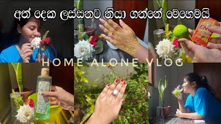 Hand Whitening Treatment at Home | තනියම ගෙවපු උදේ වරුවක් | අත් සුදුවට ලස්සනට තියා ගන්න හැටි |#vlog