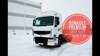 RENAULT PREMIUM 380.19T. 2008 г.в.