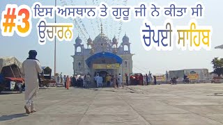 Gurduwara Bhabour Sahib ਗੁਰਦੁਆਰਾ  ਬਿਭੋਰ ਸਾਹਿਬ  #travel #singh #gurbani