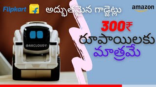 Futuristic Gadgets telugu for Your Everyday Life Buy On Amazon |  #Akcloudy Gadgets episode 11