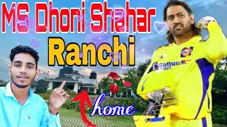 MS Dhoni Sir Ka Shahar Ranchi Explore || Pahadi Lifestyle Vlog || Ms Dhoni Ranchi Vlog