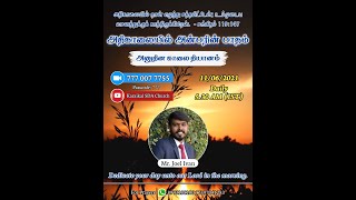 🔴 Mr. Joel Ivan || அதிகாலையில் அன்பரின் பாதம் || 11.06.2021