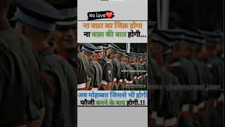 no love Army whatsapp status #armylover #armywhatsappstatus @armystudybijusir @aajtak