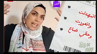 عاجل انهيار معلمة  تم الاعتداء عليها في مدرسة أحمد زويل:إضربت من ولي أمر الطالب لأن الولد قليل الادب