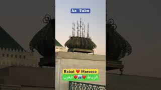 Rabat ❤️🏞️🏙️ Marocco 🇲🇦 مدينة الرباط المغربية 🎉🌁