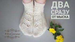 "Носочки с листочками". "Хитрые носки" от мыска спицами. Два носка сразу