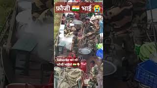 Indian army 😭🇮🇳 भाई को सलाम #indianarmylovers #armylife #armystatus #fauji #faujistatus #bharat