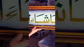 Allah hafiz glass Eiching design #shorts #video #viral #love #art #trending #farming  #beautiful