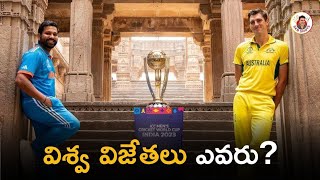 India vs Australia Final Review | CWC23 | Ind vs Aus