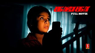 Ganga Tamil Dubbed Full Movie | Horror Thriller Movie | Shivani | Kiran Raj | Rajkiran