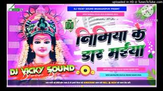 Nimiya Ke Daar Maiya Dj Remix Song || Pawan Singh Old  Bhakti Dj Song || Jhan Jhan Hard Dholki BaSs