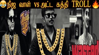 nija vaal vs atta kaththi task in bb tamil troll | kamal thug life moments | azeem thug life