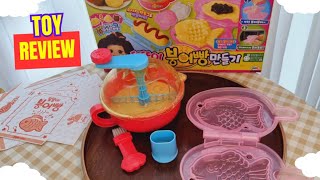 [신상TOY] 똘똘이 붕어빵 만들기 장난감 - Do you Know "Making a fish shaped bread" TOY?