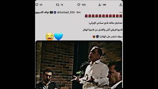 لاتعليق😂🔥