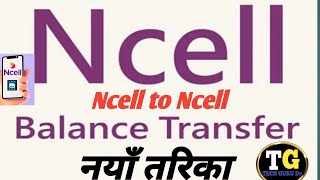 Ncell Balance transfer / how to Blance Transfer ncell to ncell? #techgurudv #viralvideo