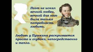 Медиапрезентация «Прекрасен образ ваш»