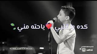 حالات_واتس كدا ي قلبى💔