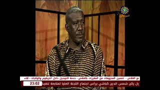 Sudan TV