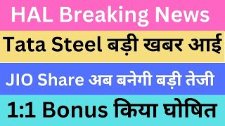 Wipro Breaking News | Tata Motors बड़ी खबर आई | ITC अब लगेगी लॉटरी | 1:1 Bonus किया घोषित