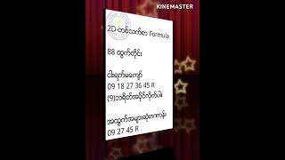 2D တစ်သက်တာ formula