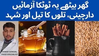 Home remedy for pain in bones and joints | arthritis | home remedy for chronic pain | جوڑوں کا درد