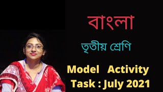 Bengali // Class 3 // Model Activity Task // July 2021