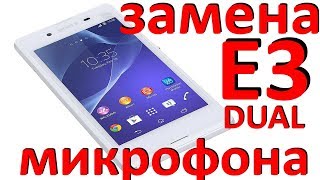 sony xperia e3 не работает звук, ремонт