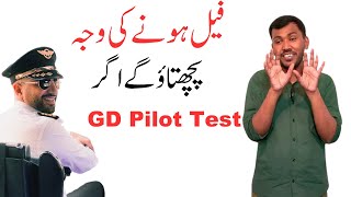 Why does everyone fail in the GD pilot test? #sirwaqarwaheed