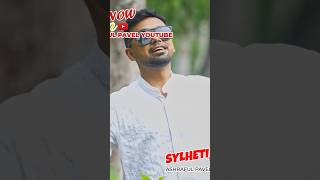 Sylheti baisab go amar sylheti baisab #sylheti #love #fullsong #ashrafulpavel