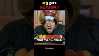 이건 유죄가 맞는거 같은데...?