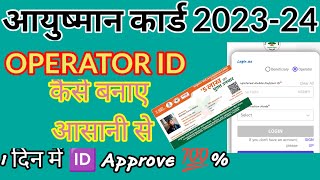 Ayushman card operator id kaise banaye 2023 | ayushman card operator id registration