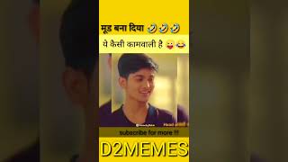 Ruko Jara Sabar Karo😂Wah Kya Scene Hai😄Mansi Ka Doodh Funny FullVideo #memes#memes2021#memesvideo