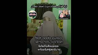 ชด พร้อม นิสฟูสะบาน qada serta nisfu sya'ban-อ.โรสดีนา/ustazah Rosdeena