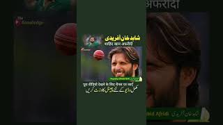 Shahid Khan Afridi | شاہد خان آفریدی | शाहिद खान अफरीदी 🇵🇰