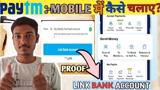 Paytm Account Mobile Me Kaise Chlaye||How To Use Paytm Account In Mobile 2024.