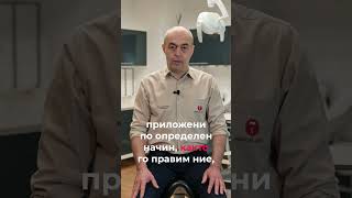 Болезнено ли е поставянето на имплант?