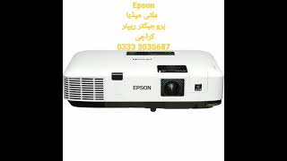 Epson  ملٹی میڈیا پروجیکٹر ریپئر کراچی 0333 3030687