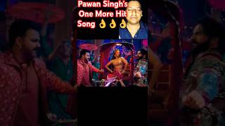 Chumma Song #shortsfeed #ytshorts #pawansingh #rajkumarrao #triptidimri #viralsong #trendingsong