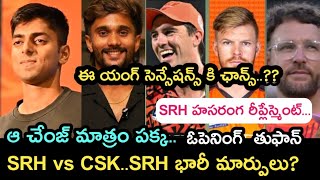 IPL 2024 Sunrisers hyderabad team against Chennai super kings | Sports dictator | Ipl 2024 latest in