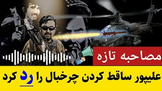 تازه ترین مصاحبه علیپور: رد ساق-ط کردن چرخب-ال Alipoor-behsood-ghani-khalili!! hacks