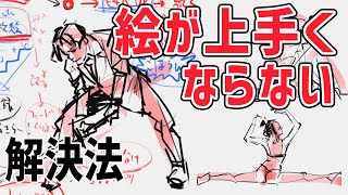 絵が上手くならない人にはこの方法・考え方がおすすめ　#377 朝ドロ season2 がんばらなくていい簡単クロッキー練習【初心者歓迎】