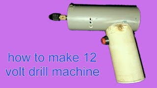 সক্তিসালি ড্রিল মেশিন কিভাবে তৈরি করবেন। How to make powerful drill machine at home