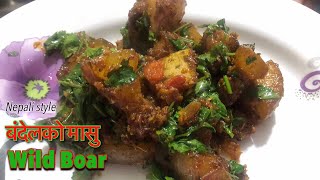 बदेलको मासु पकाउने तरीका Badel ko masu recipe  #boar #wildboar #nepalifood #swadsrijana #nepal