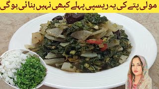 Mooli Recipe | Radish Recipe | Mooli Ki Bhujia Recipe | By Cooking with Sana Memon