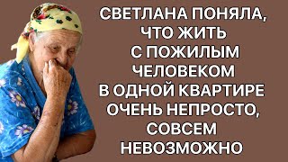 —Я, Света, вот что думаю. Тяжело мне с вами жить. Я на земле всю жизнь прожила, а тут в скворечнике