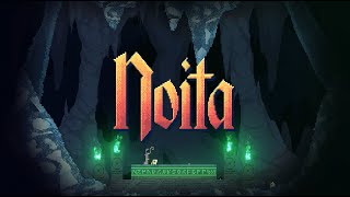 The Low-Energy Weekday Stream: Noita