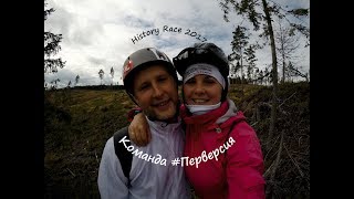 Перверсия - History Race 2017