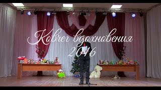 Ковчег Вдохновения