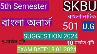 Bengali Hons Suggestion 2024 5th Semester (SKBU)/বাংলা অনার্স সাজেশন 5th সেমিষ্টার/বাংলা নাটক