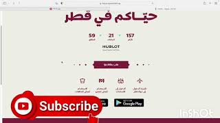 طريقة التسجيل والحصول علي #بطاقة_هيا لدخول #قطر لحضور كأس العالم لا تنسي الاستراك بالقناة والاعجاب